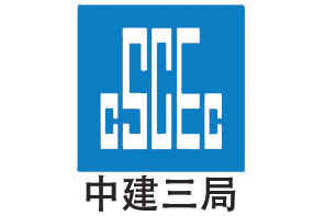 中建三局浙江杭州项目向上海志荣采购一批地磅秤（合计60个）